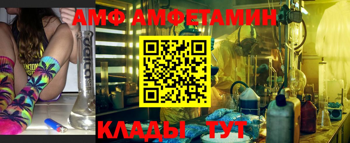 АМФ 97% Малоярославец