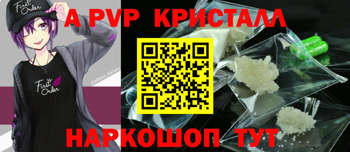 даркнет сайт  Вход с VPN  Малоярославец  APVP мука  A-PVP  APVP мука  Alfa_PVP СК 