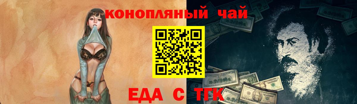 Печенье с ТГК марихуана Малоярославец
