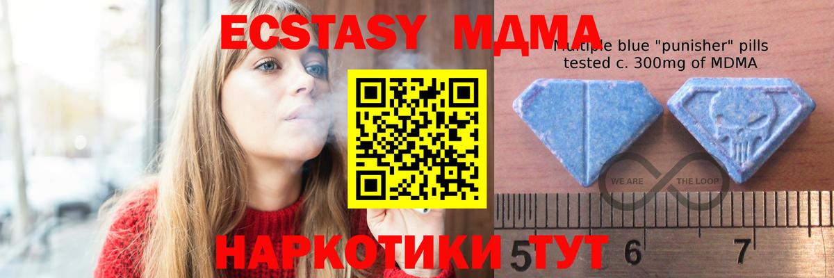 Экстази  ЭКСТАЗИ TESLA  Вход с VPN  Малоярославец  Ecstasy TESLA 