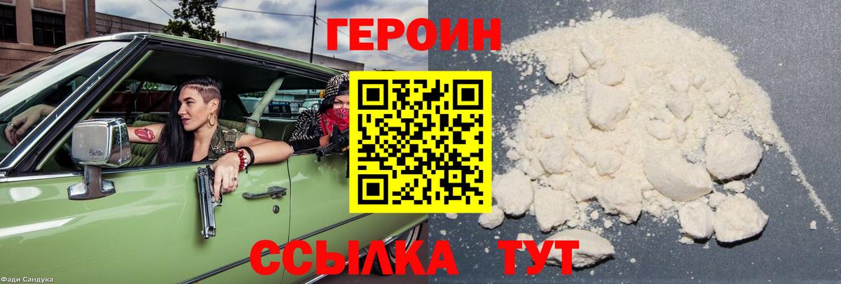 Малоярославец  Героин гречка  Вход с VPN 