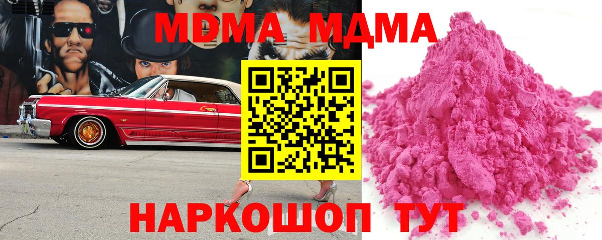 MDMA кристаллы  МДМА кристаллы  Вход с VPN  Малоярославец 