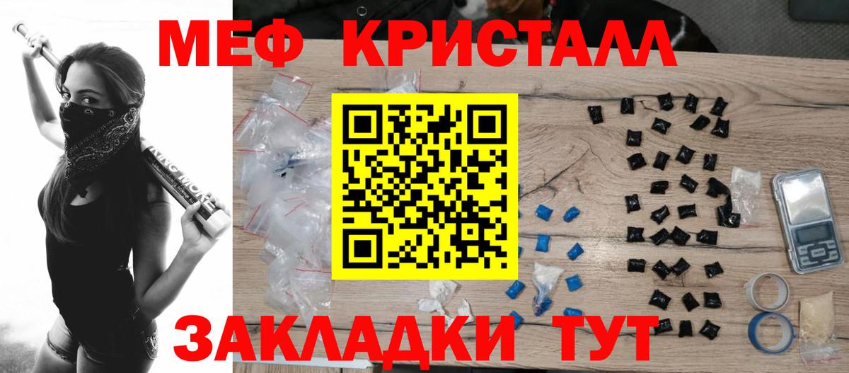 Меф  Малоярославец