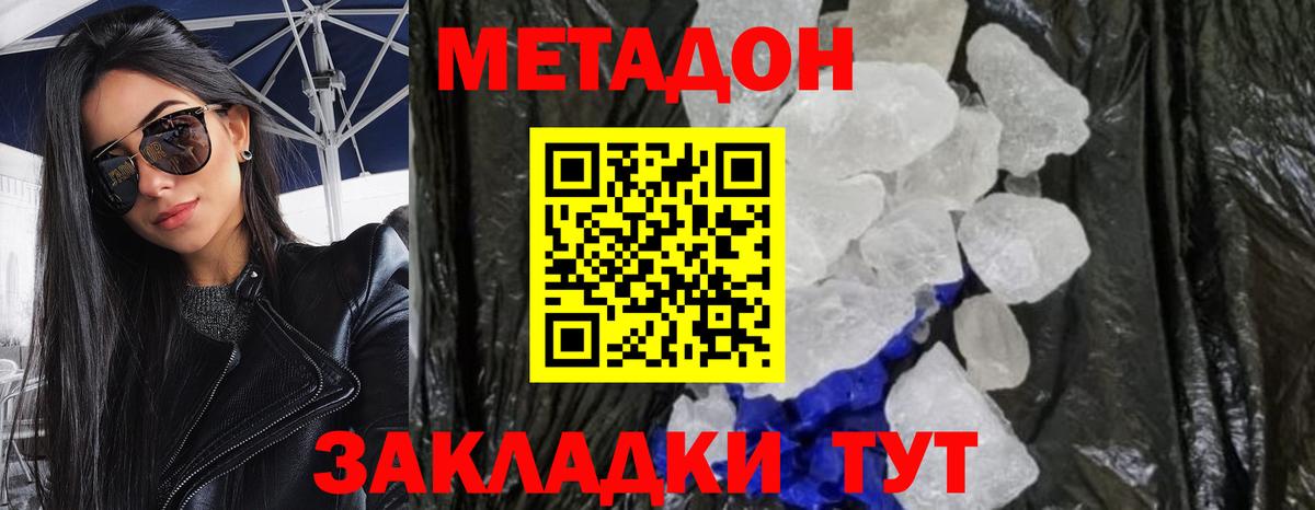 МЕТАДОН мёд  Вход с VPN  МЕТАДОН VHQ  Малоярославец 