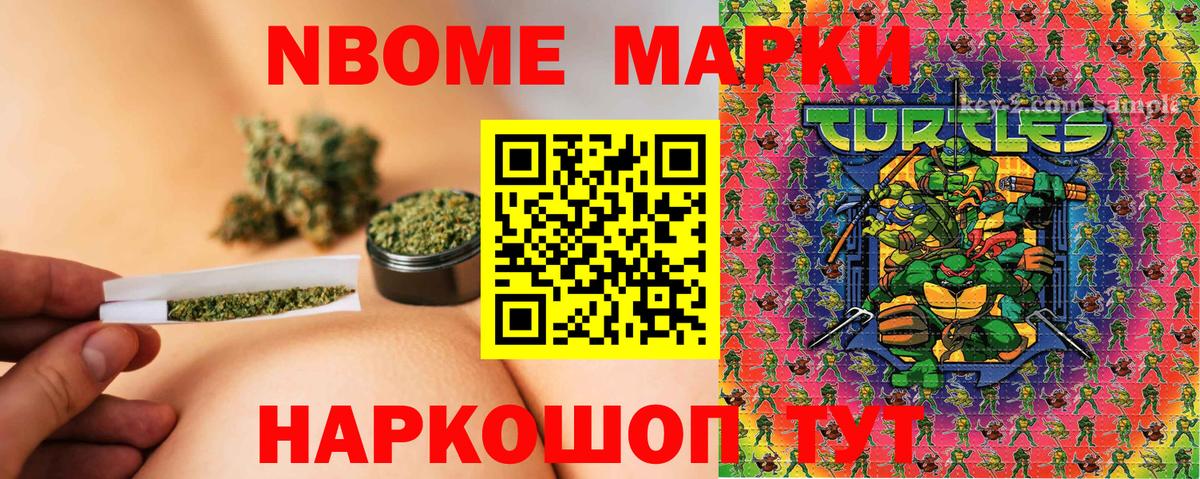 Марки N-bome 1,8мг  купить наркотики цена  Малоярославец  Вход с VPN 
