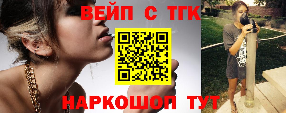 ТГК гашишное масло Малоярославец