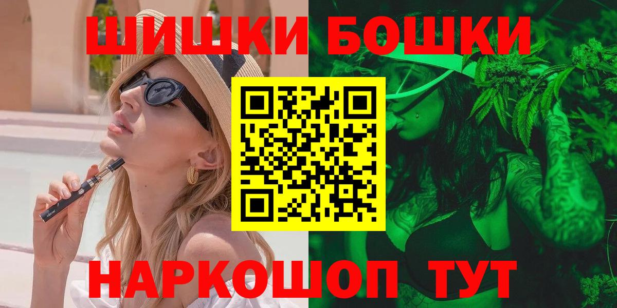 Бошки Шишки White Widow  Вход с VPN  Канабис семена  Малоярославец  Конопля планчик  Каннабис LSD WEED 